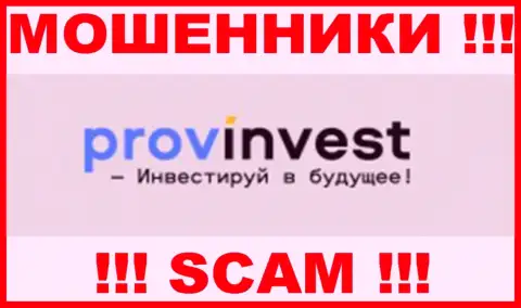 ProvInvest - это МОШЕННИК !!! SCAM !!!