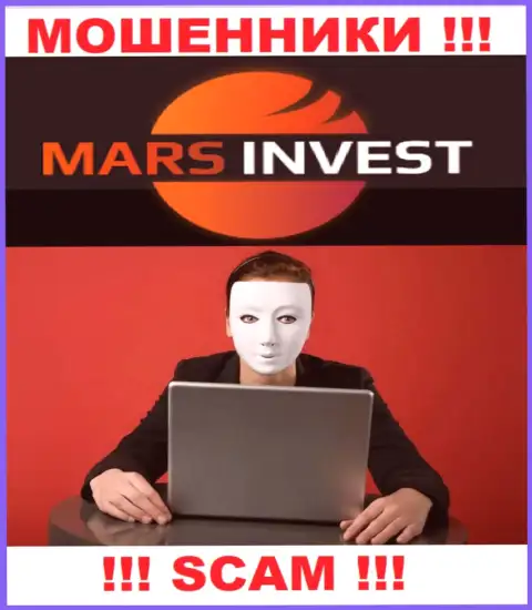 Жулики Mars-Invest Com только лишь задуривают мозги клиентам, гарантируя нереальную прибыль