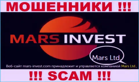 Не стоит вестись на сведения об существовании юридического лица, Mars Invest - Mars Ltd, все равно рано или поздно кинут