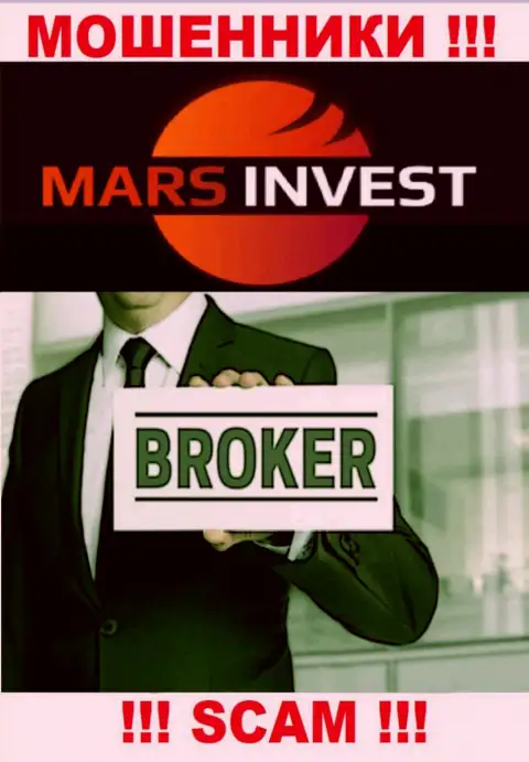 Взаимодействуя с Mars Invest, сфера деятельности которых Брокер, рискуете остаться без своих вложений