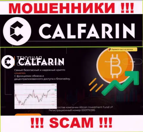 Основная страница официального веб-сервиса разводил Calfarin