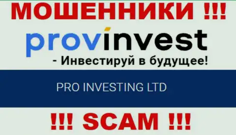 Сведения о юридическом лице ProvInvest у них на официальном веб-сервисе имеются - это PRO INVESTING LTD