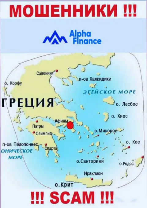 Лохотрон Alpha Finance Investment Services S.A. зарегистрирован на территории - Афины, Греция
