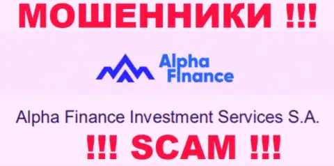 AlphaFinance принадлежит компании - Альфа Финанс Инвестмент Сервис С.А.