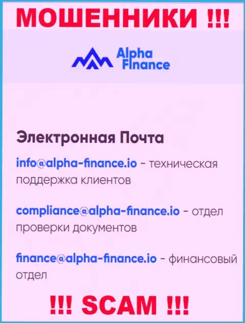 Не надо писать мошенникам Alpha-Finance на их е-мейл, можно лишиться финансовых средств