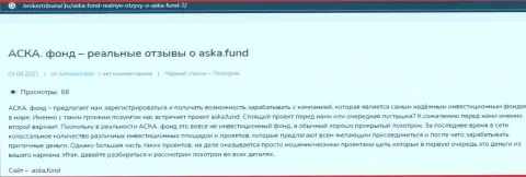 Aska Fund - это РАЗВОД ! В котором наивных клиентов разводят на денежные средства (обзор неправомерных деяний конторы)