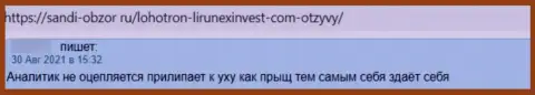 Автор приведенного отзыва пишет, что компания LirunexInvest - это ОБМАНЩИКИ !!!