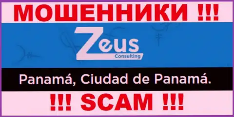 На сайте Zeus Consulting приведен офшорный официальный адрес организации - Panamá, Ciudad de Panamá, будьте очень внимательны - это мошенники