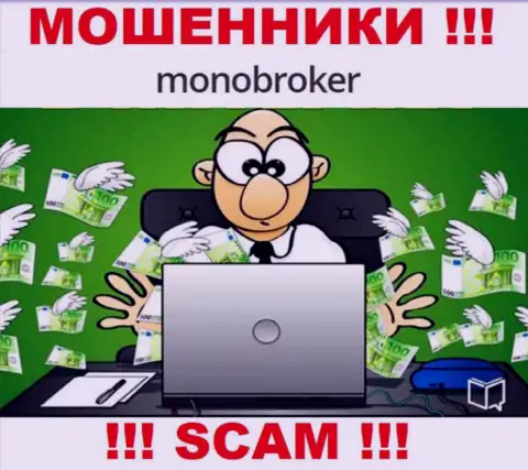 Если вдруг Вы решились работать с компанией MonoBroker, то тогда ждите воровства денежных вкладов - это МАХИНАТОРЫ