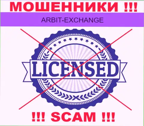 Вы не сумеете откопать данные о лицензии на осуществление деятельности интернет-шулеров Arbit Exchange, так как они ее не имеют