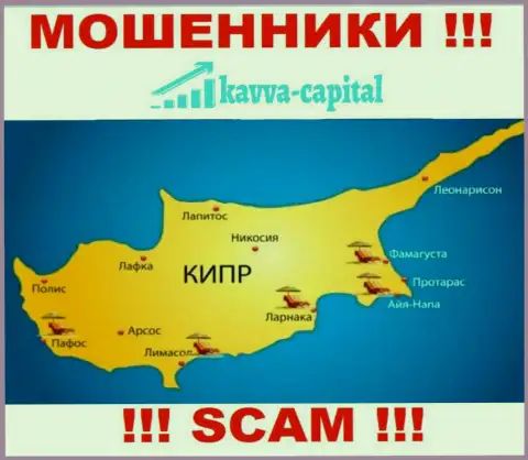 Kavva-Capital Com пустили свои корни на территории - Cyprus, остерегайтесь работы с ними