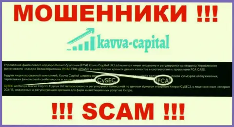 CySEC - это преступный регулятор, якобы курирующий деятельность Kavva Capital Com