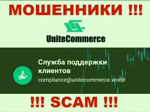 Ни в коем случае не советуем писать письмо на е-майл интернет махинаторов Unite Commerce - лишат денег моментально