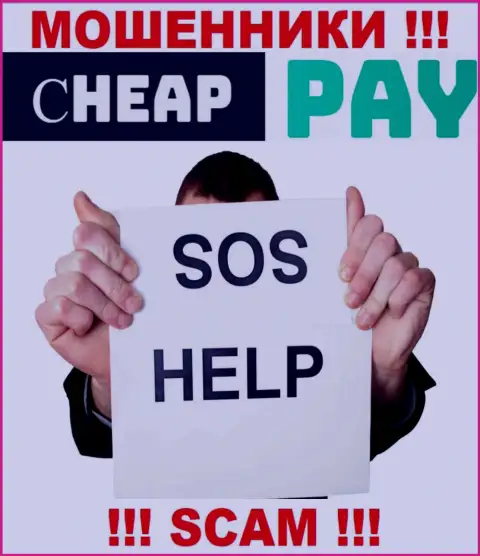 Cheap Pay - это МОШЕННИКИ заграбастали денежные средства ??? Расскажем как вывести