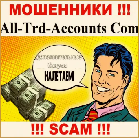 Махинаторы Алл Трд Аккаунтс склоняют валютных игроков оплачивать комиссию на заработок, БУДЬТЕ КРАЙНЕ ОСТОРОЖНЫ !