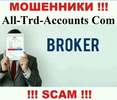 Основная деятельность All-Trd-Accounts Com - Брокер, будьте крайне бдительны, работают неправомерно