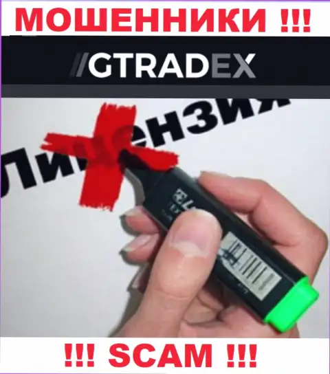 У МОШЕННИКОВ GTradex отсутствует лицензия на осуществление деятельности - будьте осторожны !!! Обворовывают клиентов
