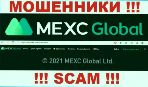 Вы не сбережете собственные депозиты связавшись с компанией МЕКС Глобал, даже в том случае если у них имеется юр. лицо MEXC Global Ltd