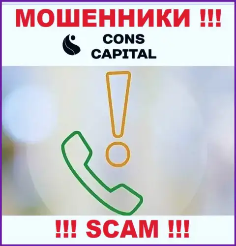 Cons Capital ушлые internet мошенники, не отвечайте на звонок - кинут на финансовые средства