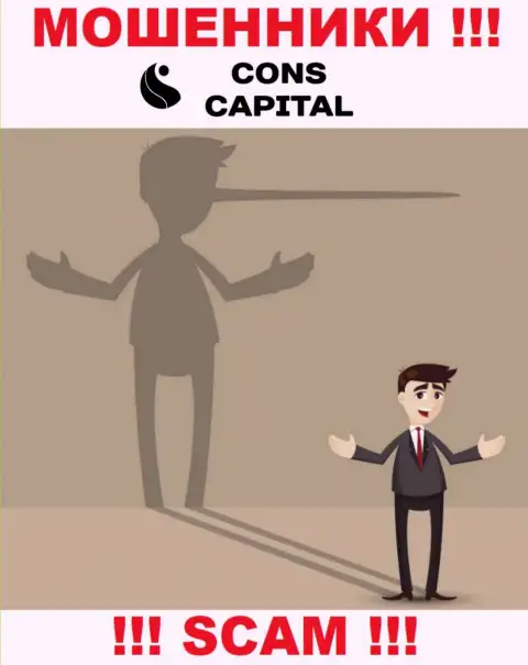 Не ведитесь на заоблачную прибыль с компанией Cons-Capital Com - это капкан для доверчивых людей
