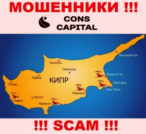 Cons Capital UK Ltd расположились на территории Cyprus и безнаказанно отжимают вклады