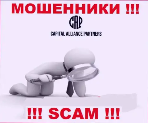 Capital Alliance Partners - это сто пудов АФЕРИСТЫ !!! Компания не имеет регулятора и разрешения на свою деятельность