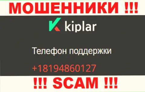 Киплар Ком - это КИДАЛЫ !!! Звонят к клиентам с различных телефонных номеров