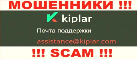 В разделе контактной инфы интернет разводил Kiplar, представлен вот этот адрес электронного ящика для связи с ними