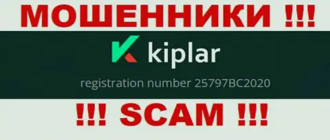 Номер регистрации конторы Киплар, в которую деньги рекомендуем не перечислять: 25797BC2020