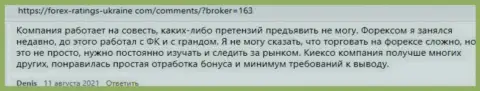 Посты трейдеров касательно работы и условий совершения торговых сделок ФОРЕКС организации Киехо на сайте forex ratings ukraine com