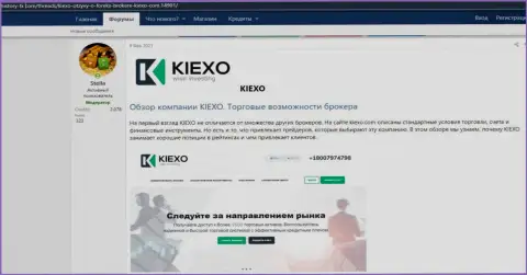 Обзор условий для торговли Форекс организации KIEXO на веб-сервисе history fx com