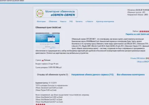 Инфа с обзором условий деятельности online-обменника БТКБит, представленная на сайте Eobmen-Obmen Ru