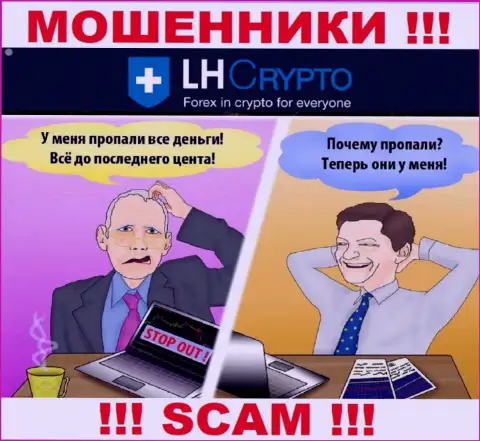Если вдруг в брокерской компании LH Crypto станут предлагать ввести дополнительные деньги, отошлите их как можно дальше