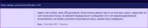 Отзывы об условиях для торговли Форекс дилингового центра KIEXO на web-сервисе forex-ratings ru