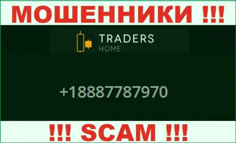 Мошенники из компании Traders Home, ищут наивных людей, звонят с различных номеров