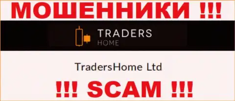 На официальном сайте Traders Home ворюги указали, что ими управляет TradersHome Ltd