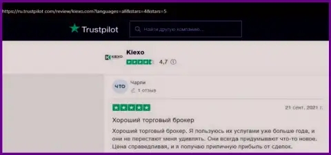 Forex компания KIEXO описана в отзывах биржевых игроков на сайте Trustpilot Com