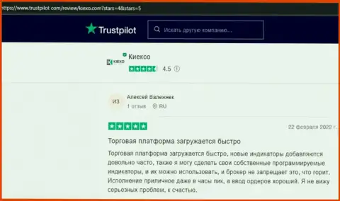 Мнения пользователей сети internet о FOREX организации Киехо Ком на веб-портале Trustpilot Com