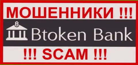 Btoken Bank - это СКАМ ! ЕЩЕ ОДИН МОШЕННИК !!!