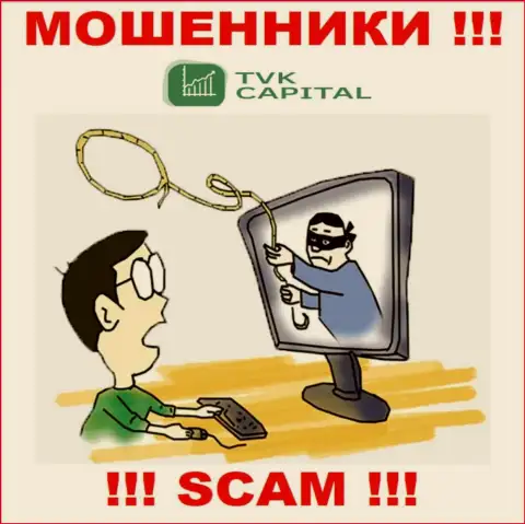 Вас достают звонками интернет мошенники из компании TVK Capital - БУДЬТЕ ОСТОРОЖНЫ