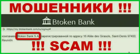 Btoken Bank S.A. - юридическое лицо организации БТокенБанк, будьте крайне бдительны они ЛОХОТРОНЩИКИ !!!