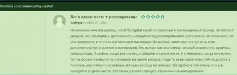 Игроки дилингового центра БТГ-Капитал Ком опубликовали свои реальные отзывы и на информационном портале finotzyvy com