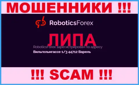 Офшорный адрес компании Robotics Forex неправдив - мошенники !!!