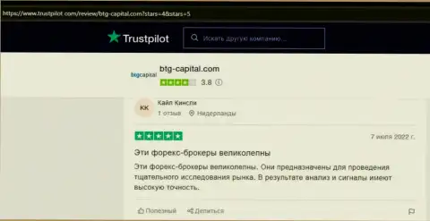 Игроки BTG Capital делятся мнением об указанном дилинговом центре на информационном портале trustpilot com