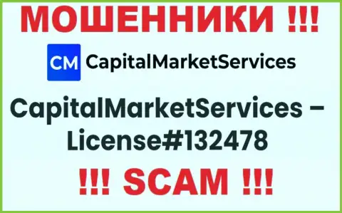 Лицензия на осуществление деятельности, которую мошенники Capital Market Services предоставили у себя на портале