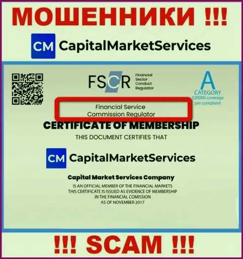 Жулики Капитал Маркет Сервисез орудуют под прикрытием мошеннического регулятора: FSC
