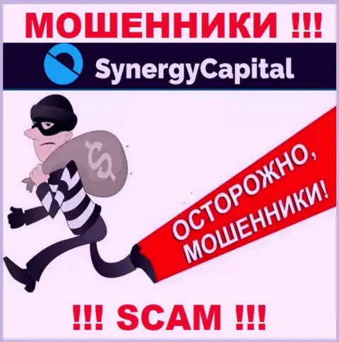 Synergy Capital - это МОШЕННИКИ !!! Обманными методами прикарманивают кровные