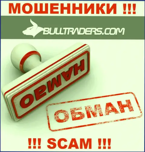 Bulltraders Com - КИДАЛЫ !!! Рентабельные торговые сделки, как повод вытянуть денежные средства
