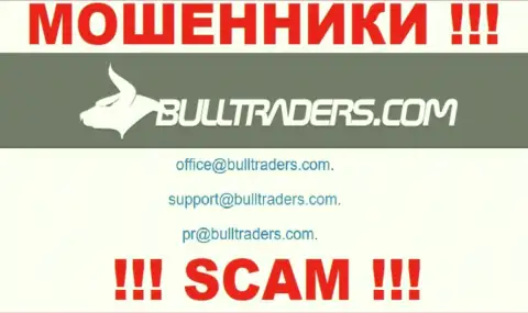 Установить связь с интернет мошенниками из Bull Traders Вы сможете, если отправите сообщение на их адрес электронной почты