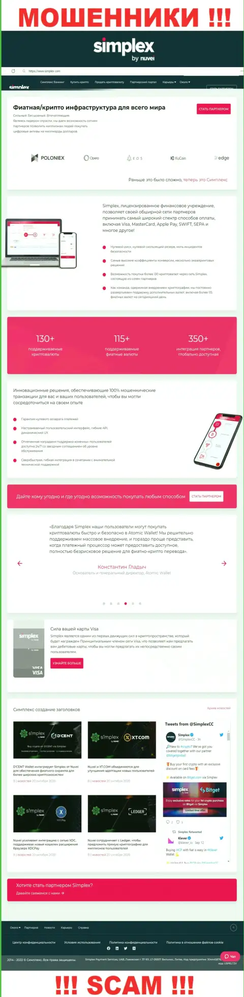 Вид официальной веб страницы жульнической компании Симплекс Ком